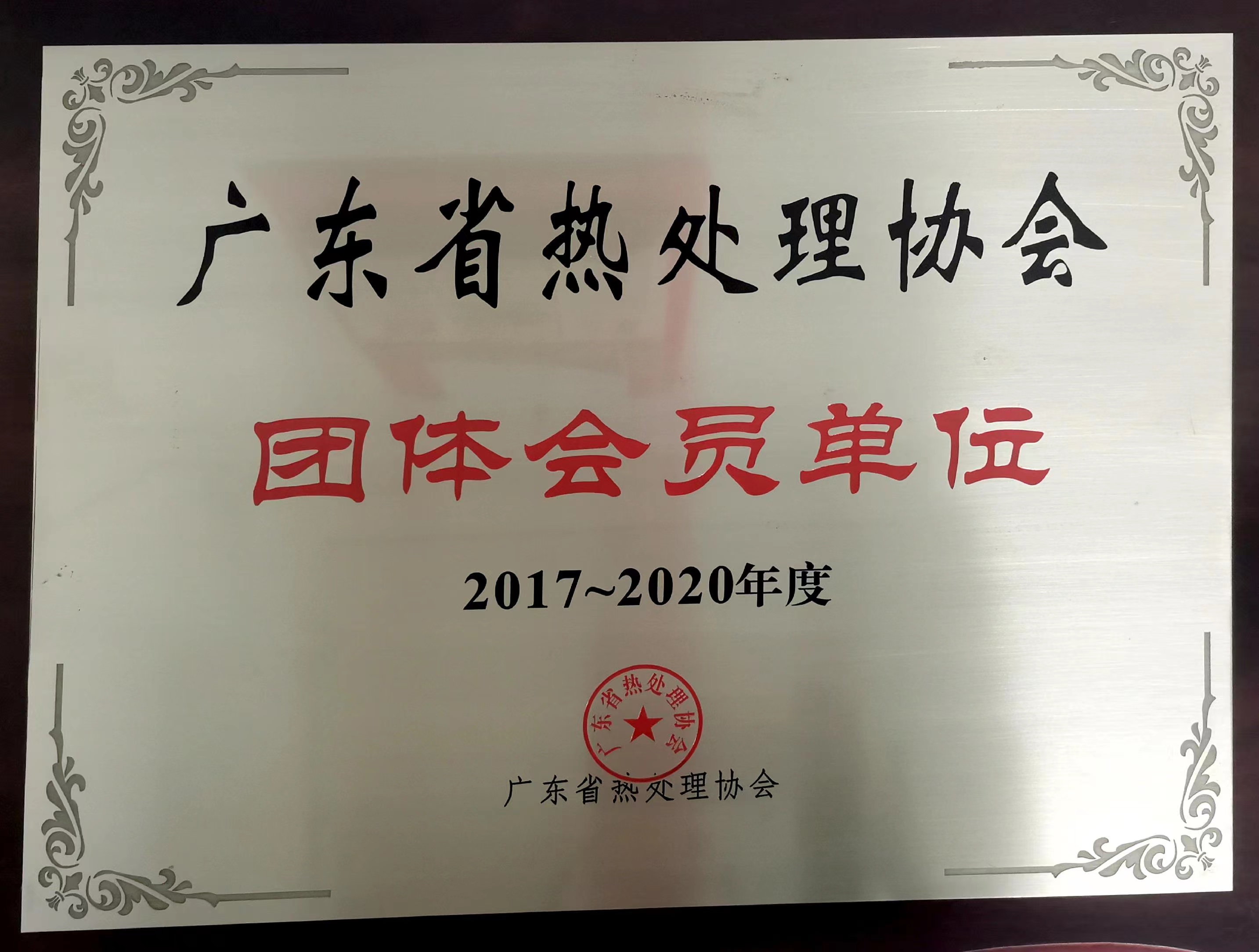 廣東工業(yè)大學(xué)產(chǎn)學(xué)研基地