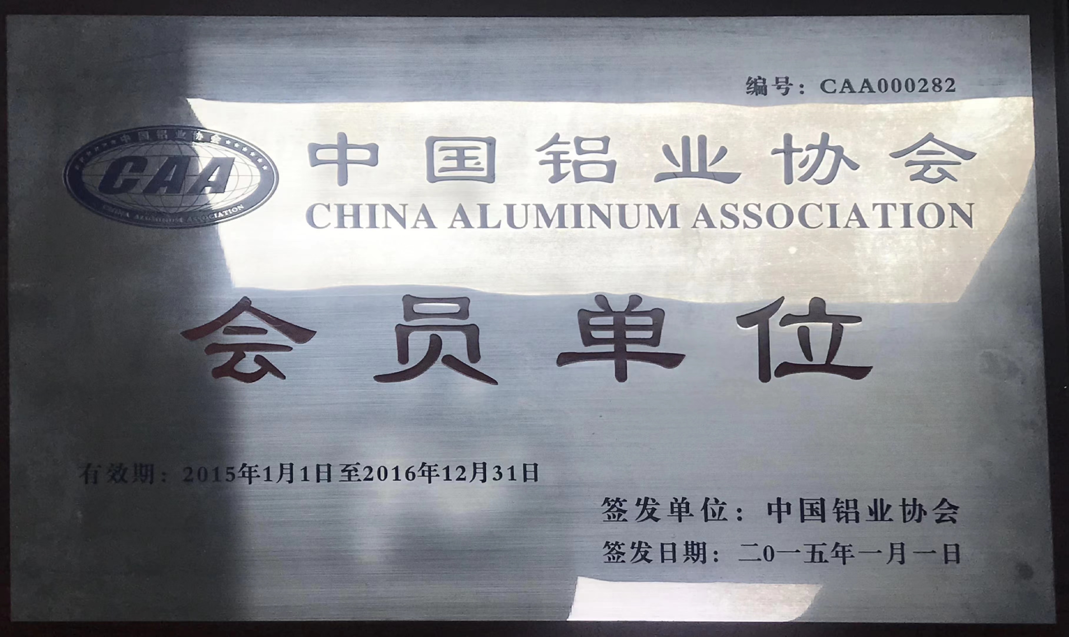 廣東省熱處理協(xié)會(huì)團(tuán)體會(huì)員單位