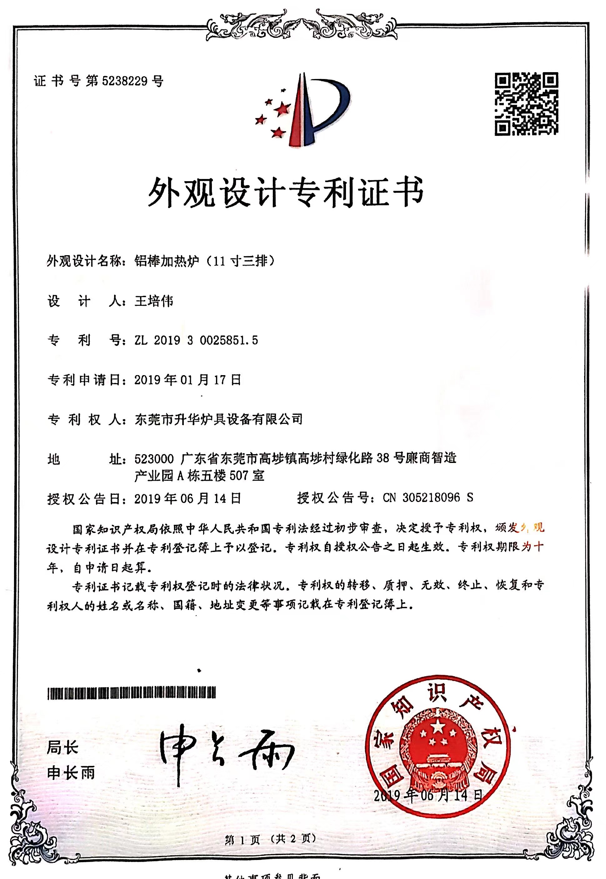 商標(biāo)註冊(cè)證