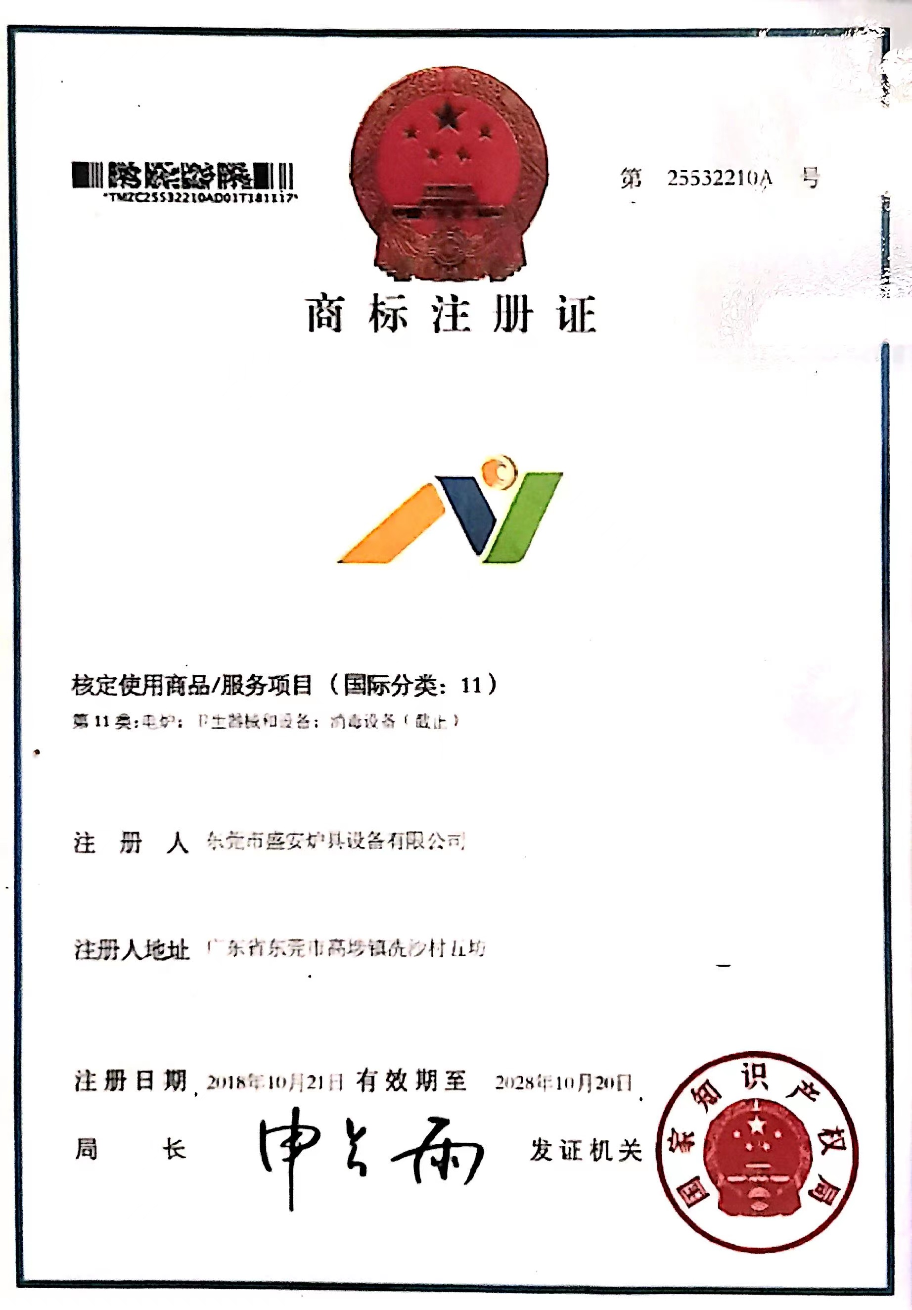 管理體系認(rèn)證證書(shū)