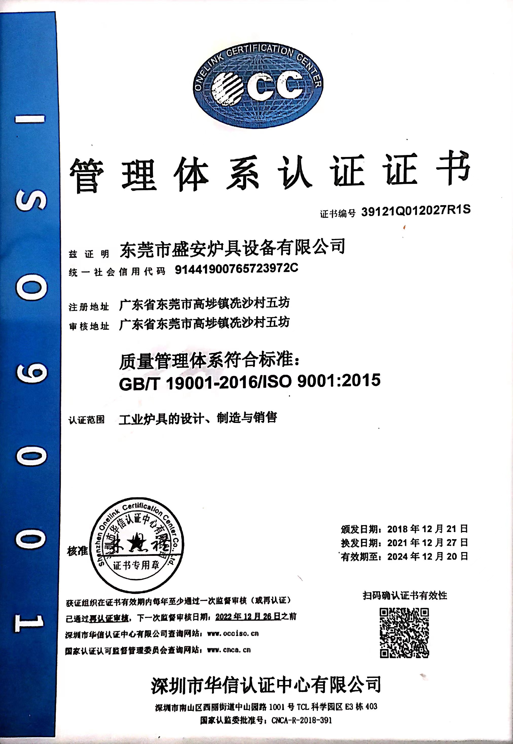 中國(guó)有色金屬工業(yè)協(xié)會(huì)工爐分會(huì)團(tuán)體會(huì)員單位