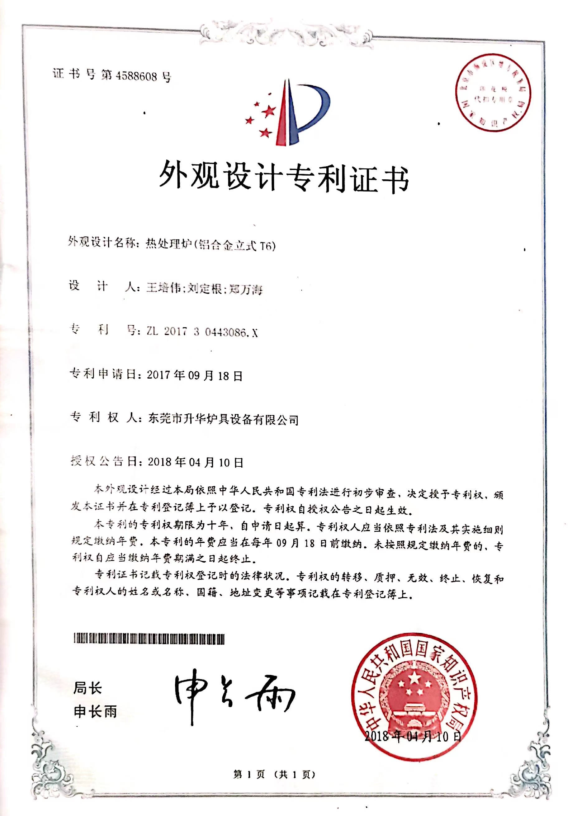 管理體系認(rèn)證證書(shū)